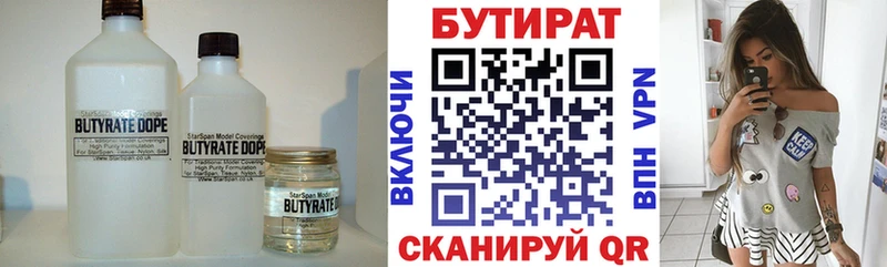 Бутират GHB  Пошехонье 