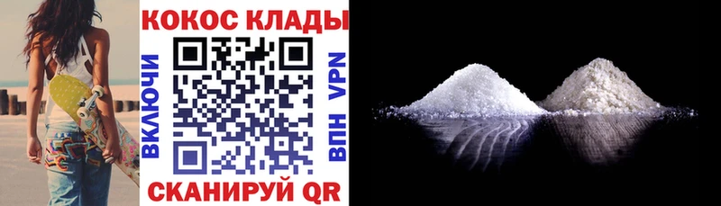 КОКАИН FishScale  Пошехонье 
