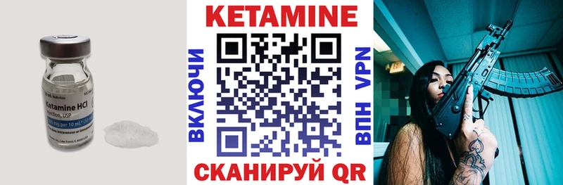 цена наркотик  Пошехонье  мега ссылка  КЕТАМИН VHQ 