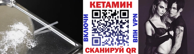 Кетамин VHQ Пошехонье