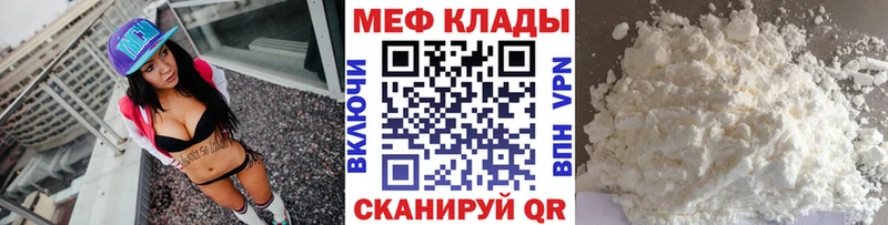 МЕФ кристаллы  Пошехонье 
