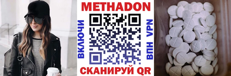 МЕТАДОН VHQ Пошехонье